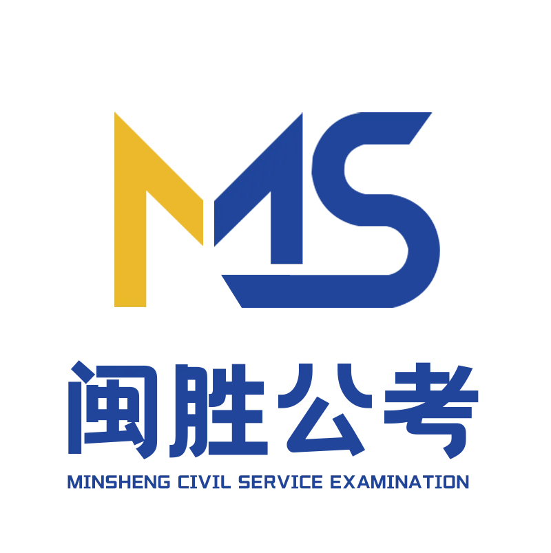 【面试】福建省考面试真题——论述题-24 第2张