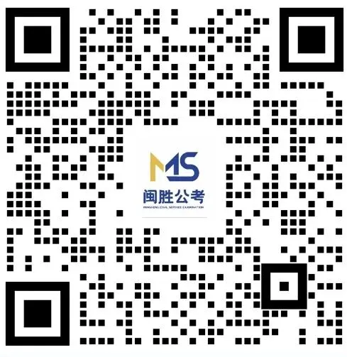 【面试】福建省考面试真题——论述题-24 第5张