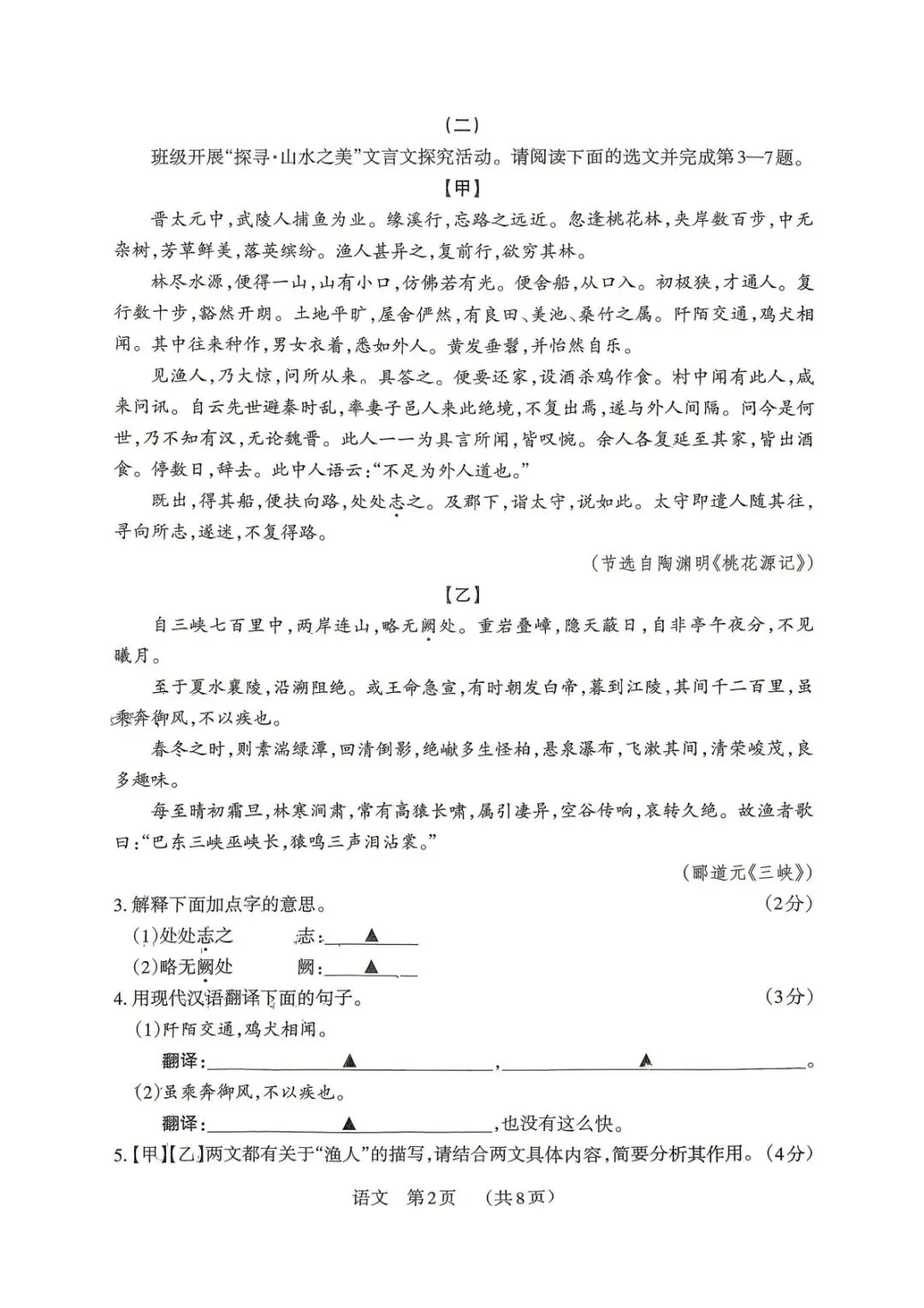【4.4模拟考试】山西中考名校联考(三)试题及答案-第11张图片-四季读书网