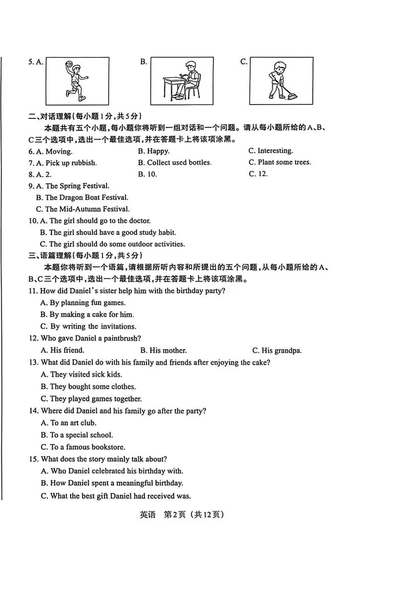 【4.4模拟考试】山西中考名校联考(三)试题及答案-第35张图片-四季读书网