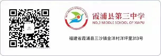 同心助考,温情护航——霞浦三中初三体育中考动员系列活动纪实 第20张