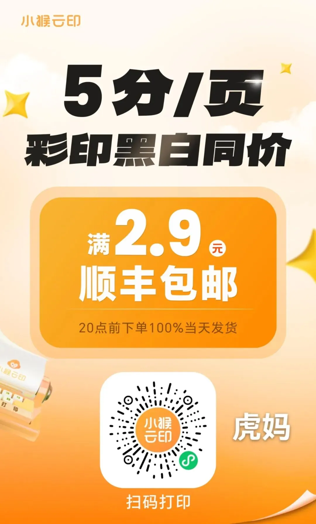 26春六年级下语文期末作文真题汇总50篇 完整电子版可打印 第14张