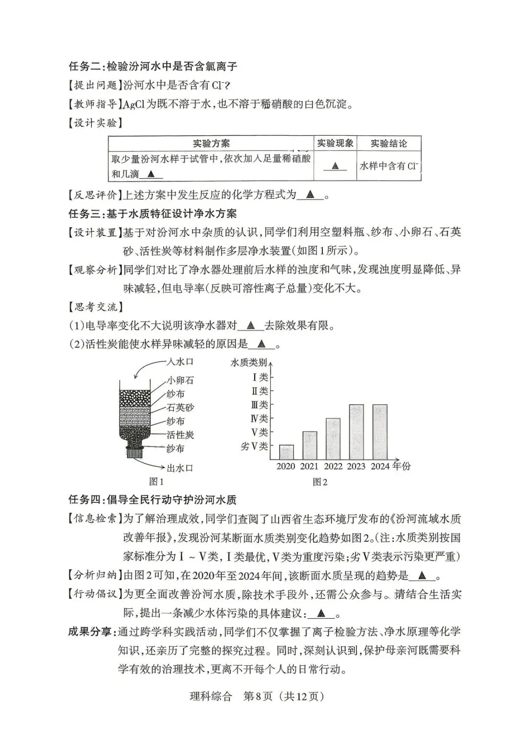 【4.4模拟考试】山西中考名校联考(三)试题及答案-第57张图片-四季读书网