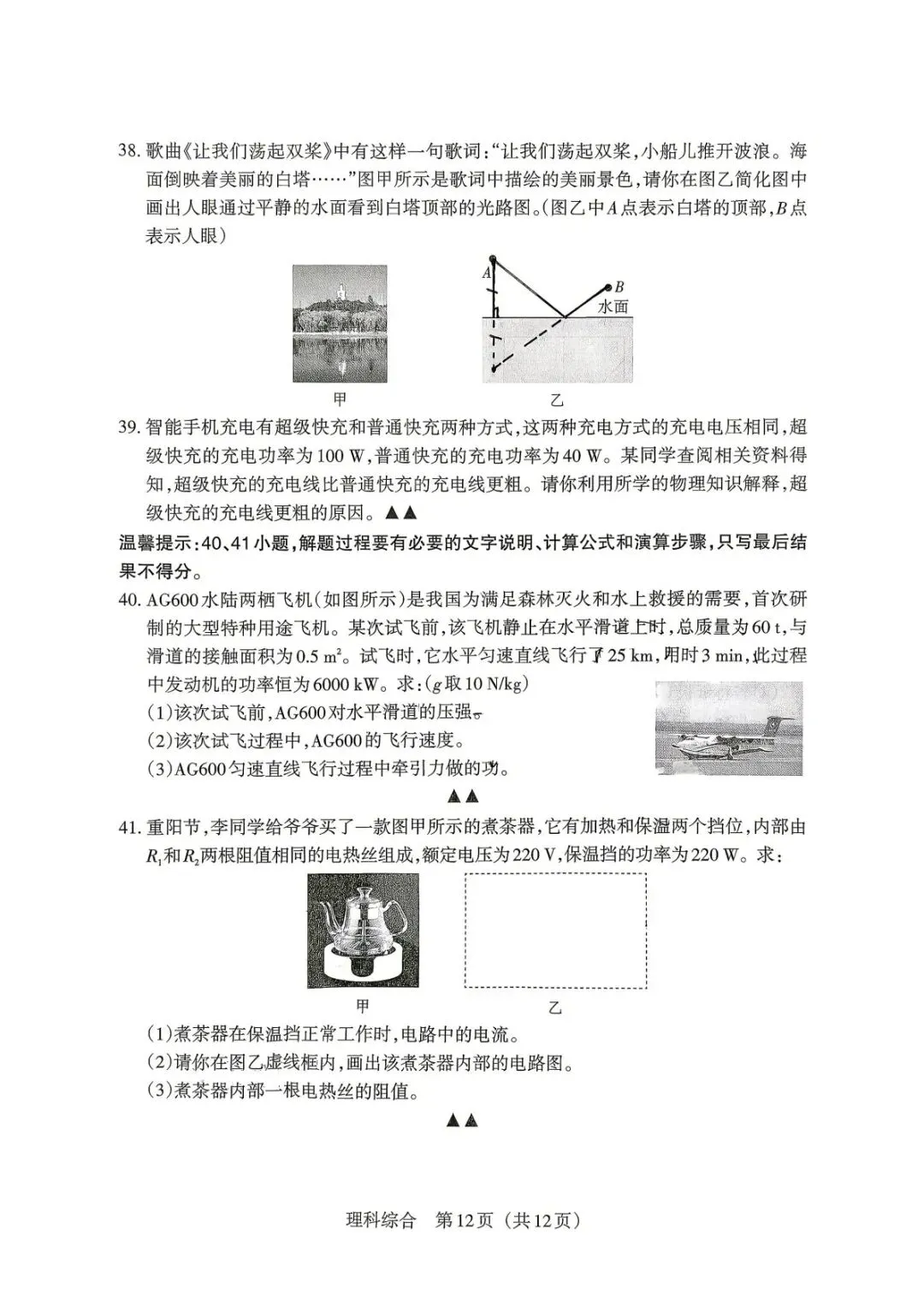 【4.4模拟考试】山西中考名校联考(三)试题及答案-第61张图片-四季读书网