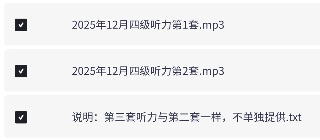 2025年12月英语四级真题试卷及答案解析PDF电子版(3套全)-第4张图片-四季读书网