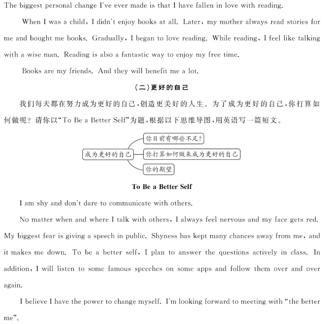 考前必看!中考英语作文热门话题TOP榜,配套高分优秀范文-第8张图片-四季读书网