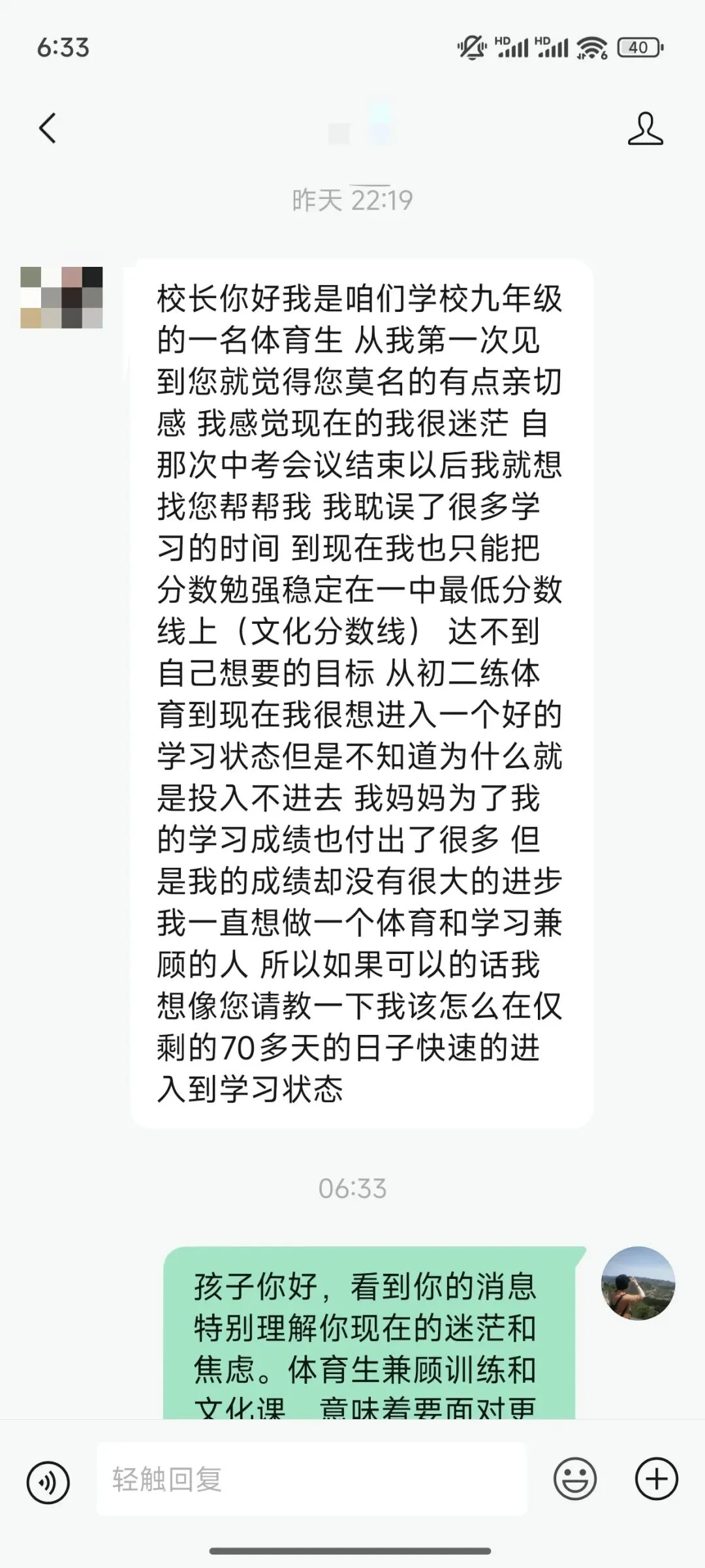 给即将中考的迷茫体育生的回信:文化课拖后腿?别慌,每天进步一点点,做最好的自我-第1张图片-四季读书网