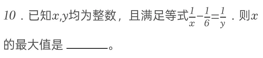 2026年湖南省四大名校丘班选拔数学试卷(5、6年级)-第6张图片-四季读书网