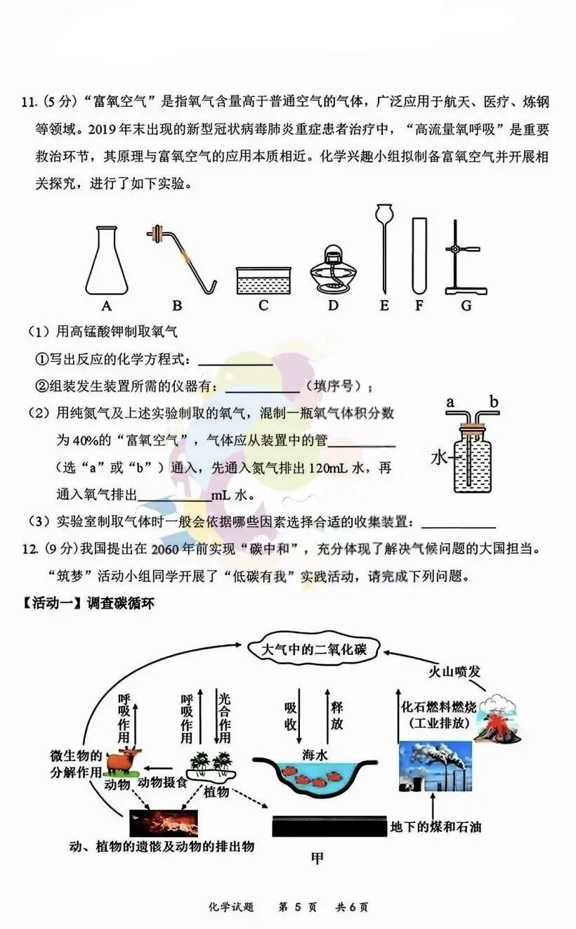 2026年赤峰市松山区中考模拟试卷物理、化学(含答案)-第13张图片-四季读书网