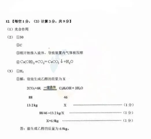 2026年赤峰市松山区中考模拟试卷物理、化学(含答案)-第16张图片-四季读书网