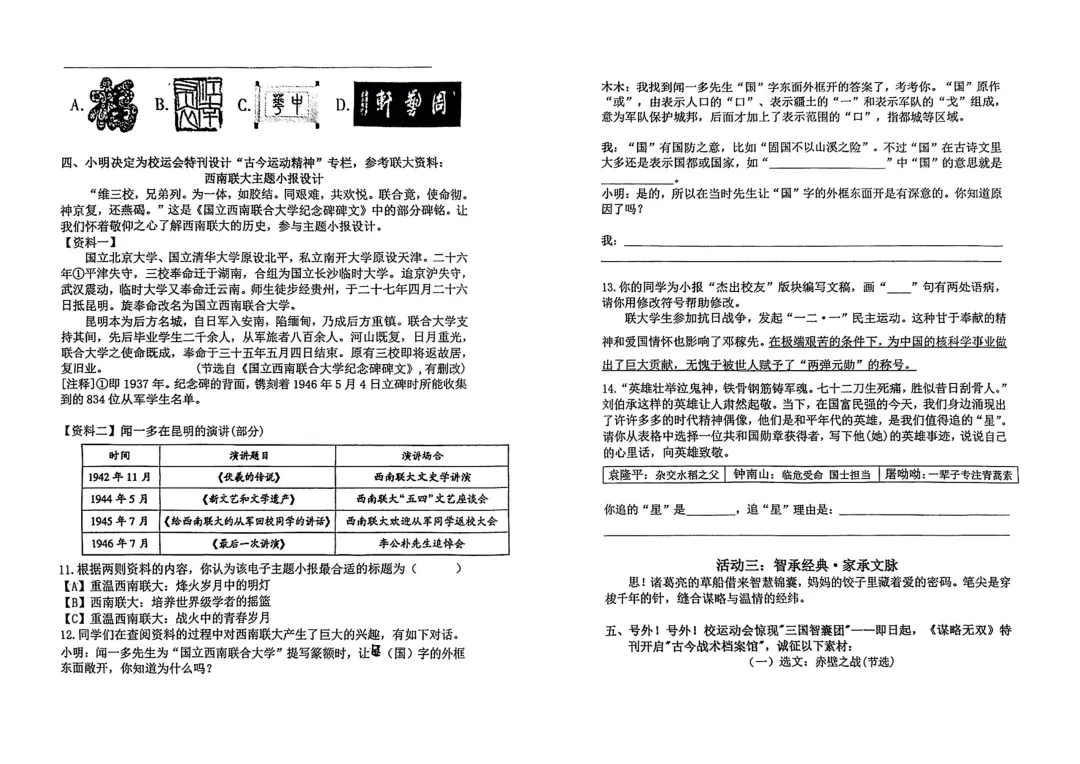 【试卷】2024-2025学年江岸区四年级(下)期中英语试卷含答案(免费领取)-第2张图片-四季读书网