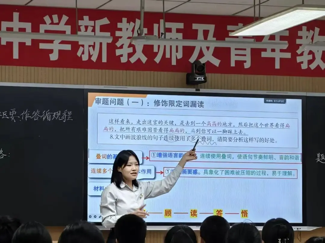 【31视角·教研】试卷讲评培新秀,AI赋能促提升——我校举办2025—2026学年度新教师及青年教师汇报课活动-第9张图片-四季读书网