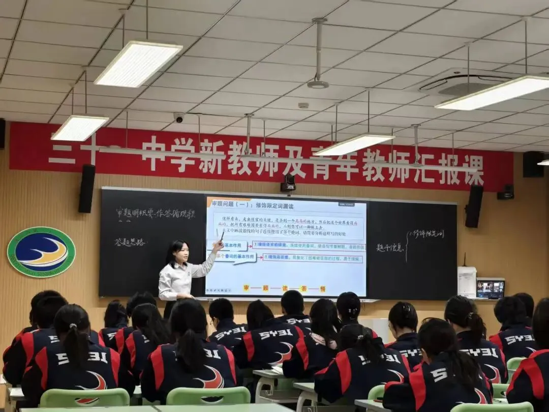 【31视角·教研】试卷讲评培新秀,AI赋能促提升——我校举办2025—2026学年度新教师及青年教师汇报课活动-第10张图片-四季读书网