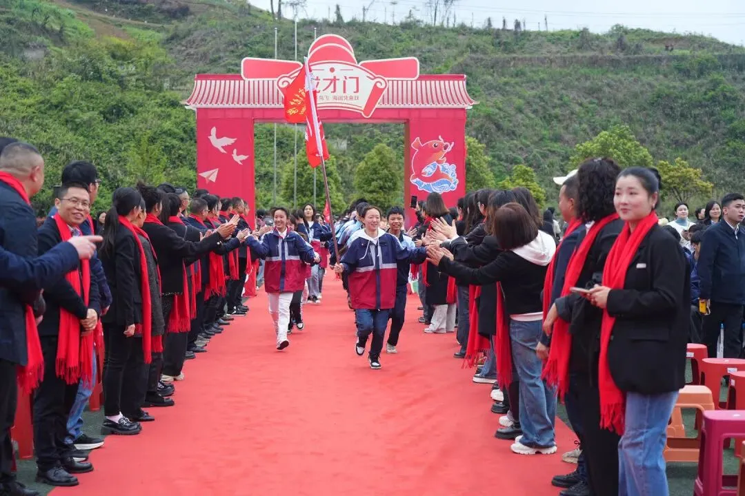鏖战中考,誓铸辉煌 | 仁怀市第九中学2026届学生中考动员大会圆满举行-第16张图片-四季读书网 鏖战中考,誓铸辉煌 | 仁怀市第九中学2026届学生中考动员大会圆满举行-第16张图片-四季读书网