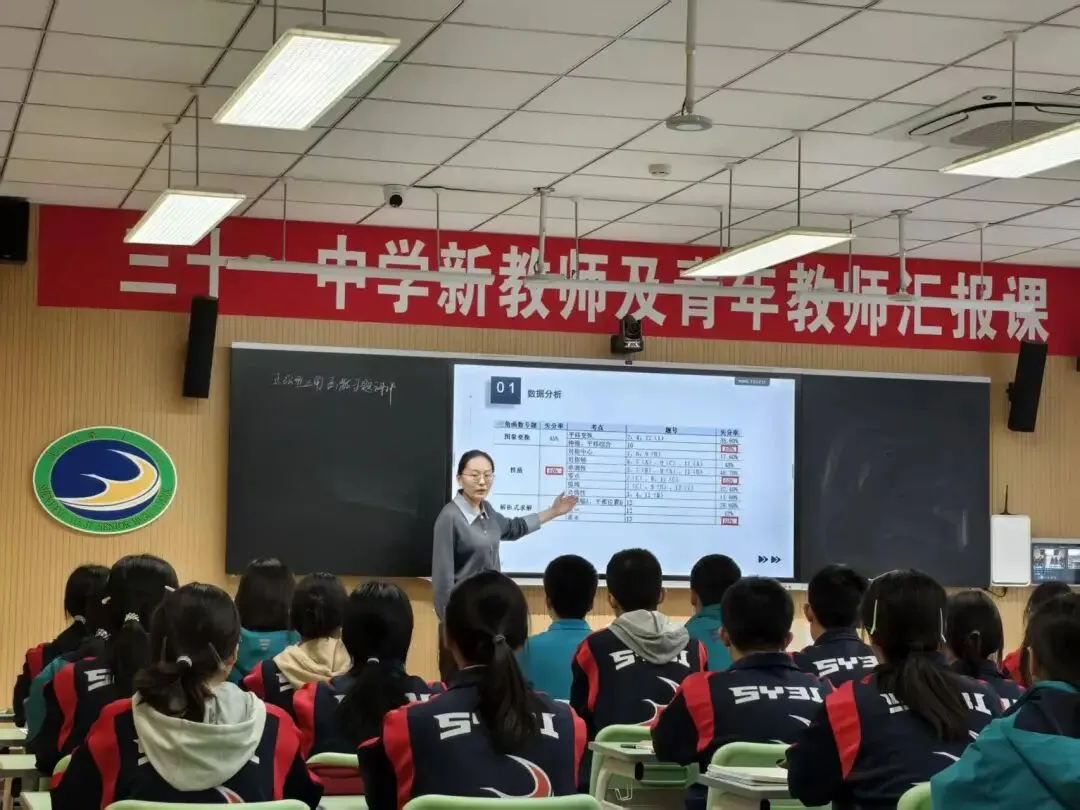 【31视角·教研】试卷讲评培新秀,AI赋能促提升——我校举办2025—2026学年度新教师及青年教师汇报课活动-第20张图片-四季读书网