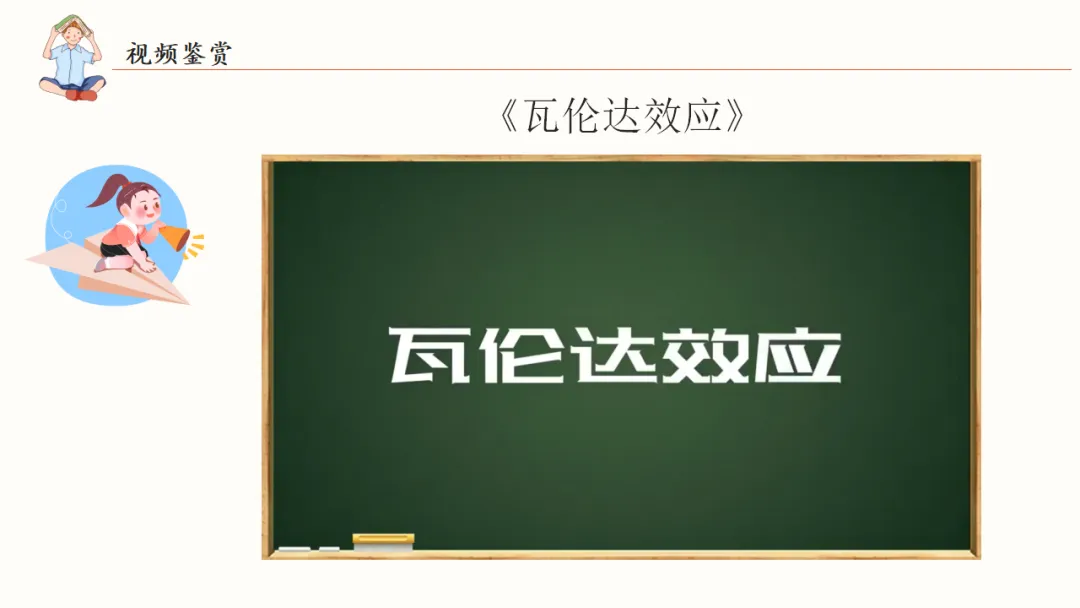 初三中考考前心理辅导主题班会:调适心态从容应考,凝心聚力冲刺(附20页ppt课件)-第3张图片-四季读书网