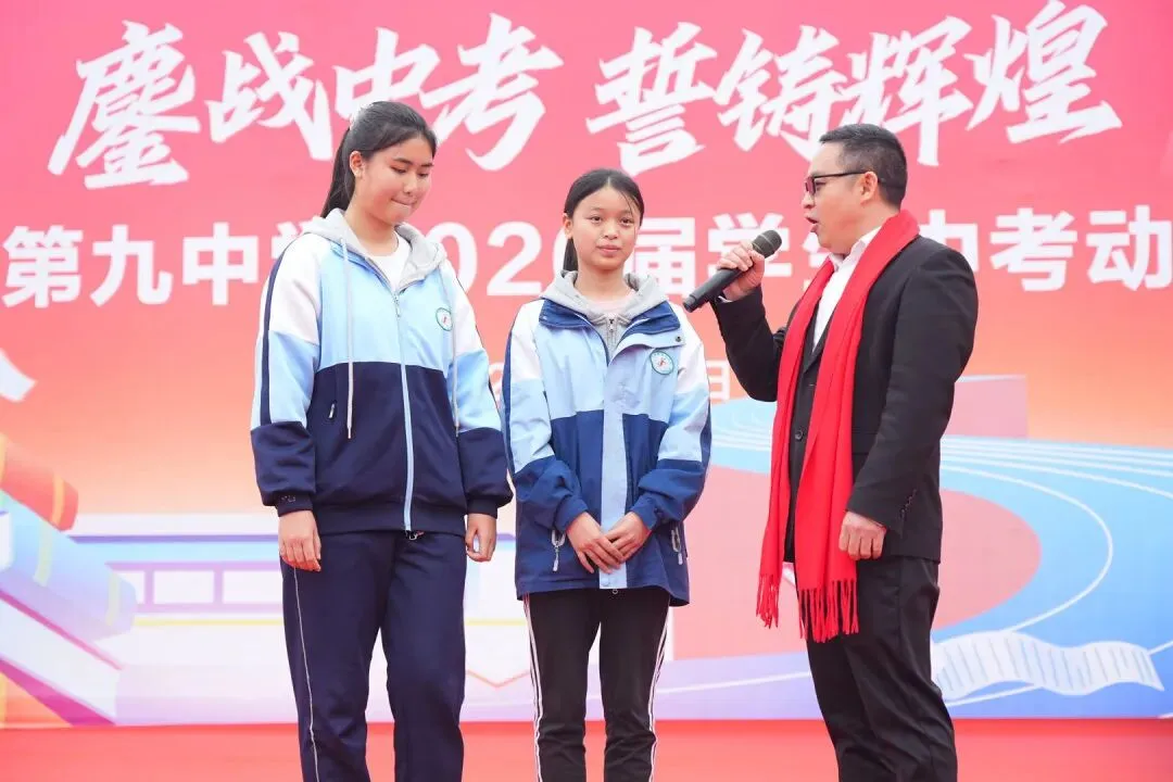 鏖战中考,誓铸辉煌 | 仁怀市第九中学2026届学生中考动员大会圆满举行-第30张图片-四季读书网 鏖战中考,誓铸辉煌 | 仁怀市第九中学2026届学生中考动员大会圆满举行-第30张图片-四季读书网