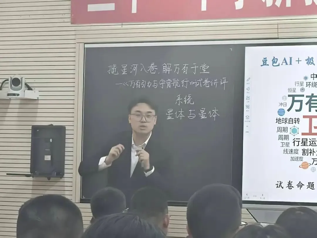 【31视角·教研】试卷讲评培新秀,AI赋能促提升——我校举办2025—2026学年度新教师及青年教师汇报课活动-第30张图片-四季读书网