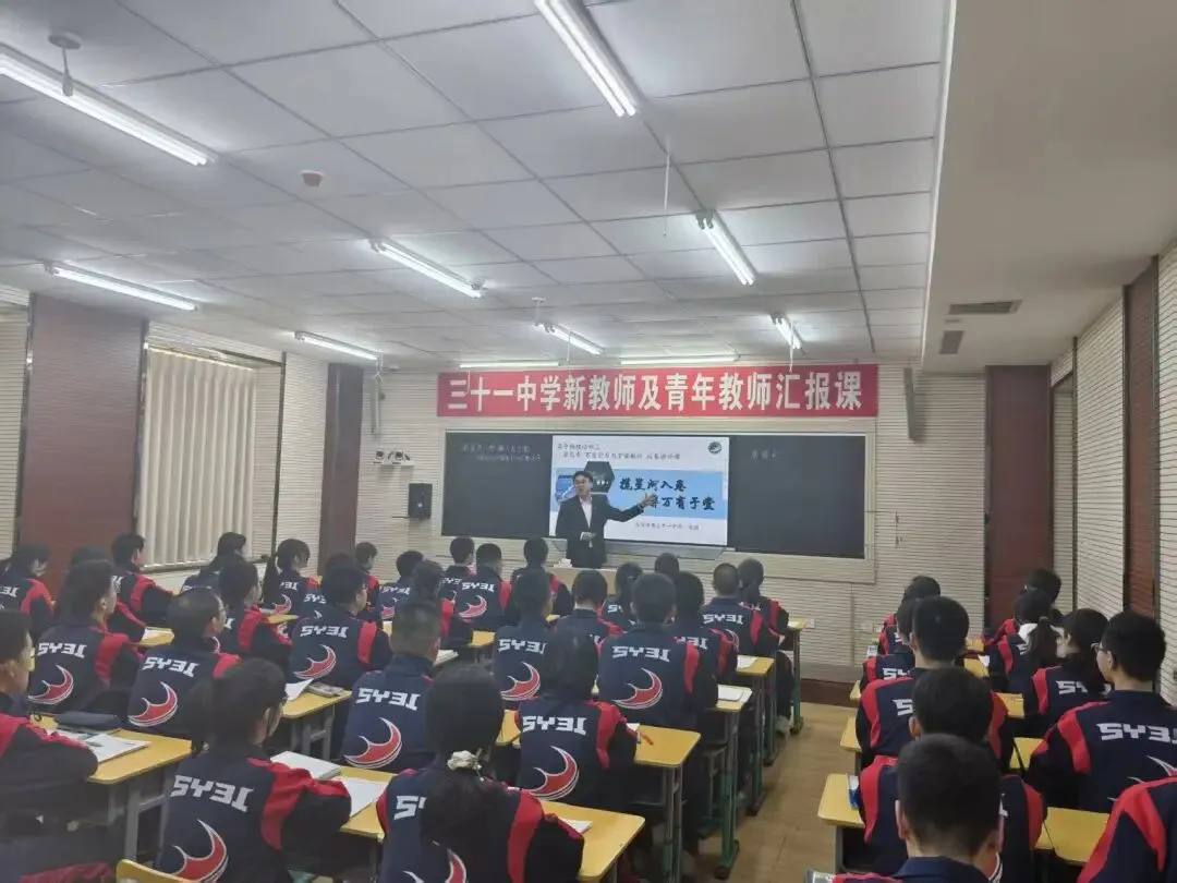 【31视角·教研】试卷讲评培新秀,AI赋能促提升——我校举办2025—2026学年度新教师及青年教师汇报课活动-第31张图片-四季读书网
