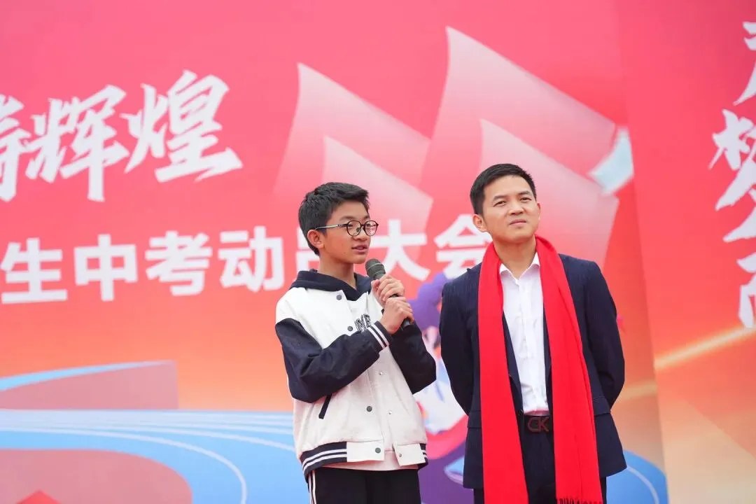 鏖战中考,誓铸辉煌 | 仁怀市第九中学2026届学生中考动员大会圆满举行-第34张图片-四季读书网 鏖战中考,誓铸辉煌 | 仁怀市第九中学2026届学生中考动员大会圆满举行-第34张图片-四季读书网
