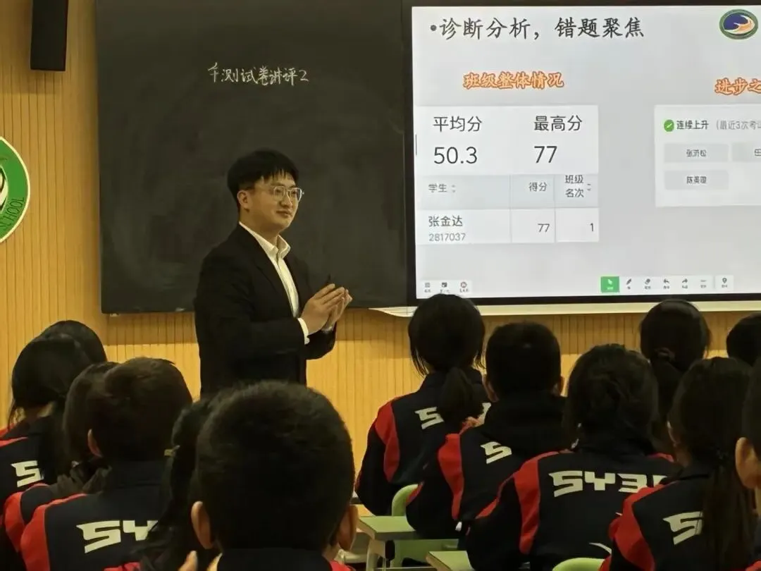 【31视角·教研】试卷讲评培新秀,AI赋能促提升——我校举办2025—2026学年度新教师及青年教师汇报课活动-第34张图片-四季读书网