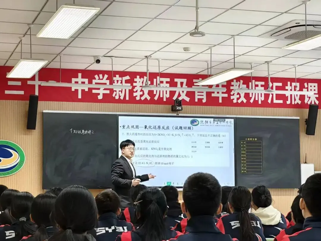 【31视角·教研】试卷讲评培新秀,AI赋能促提升——我校举办2025—2026学年度新教师及青年教师汇报课活动-第35张图片-四季读书网