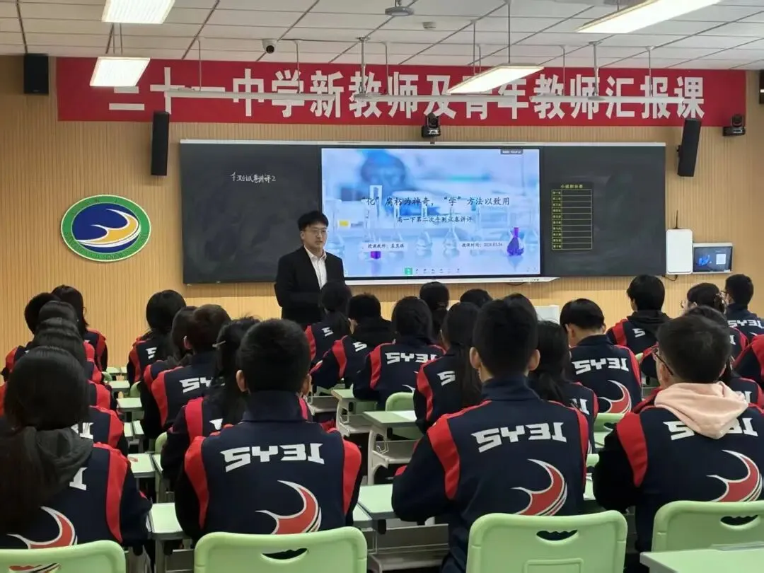 【31视角·教研】试卷讲评培新秀,AI赋能促提升——我校举办2025—2026学年度新教师及青年教师汇报课活动-第36张图片-四季读书网