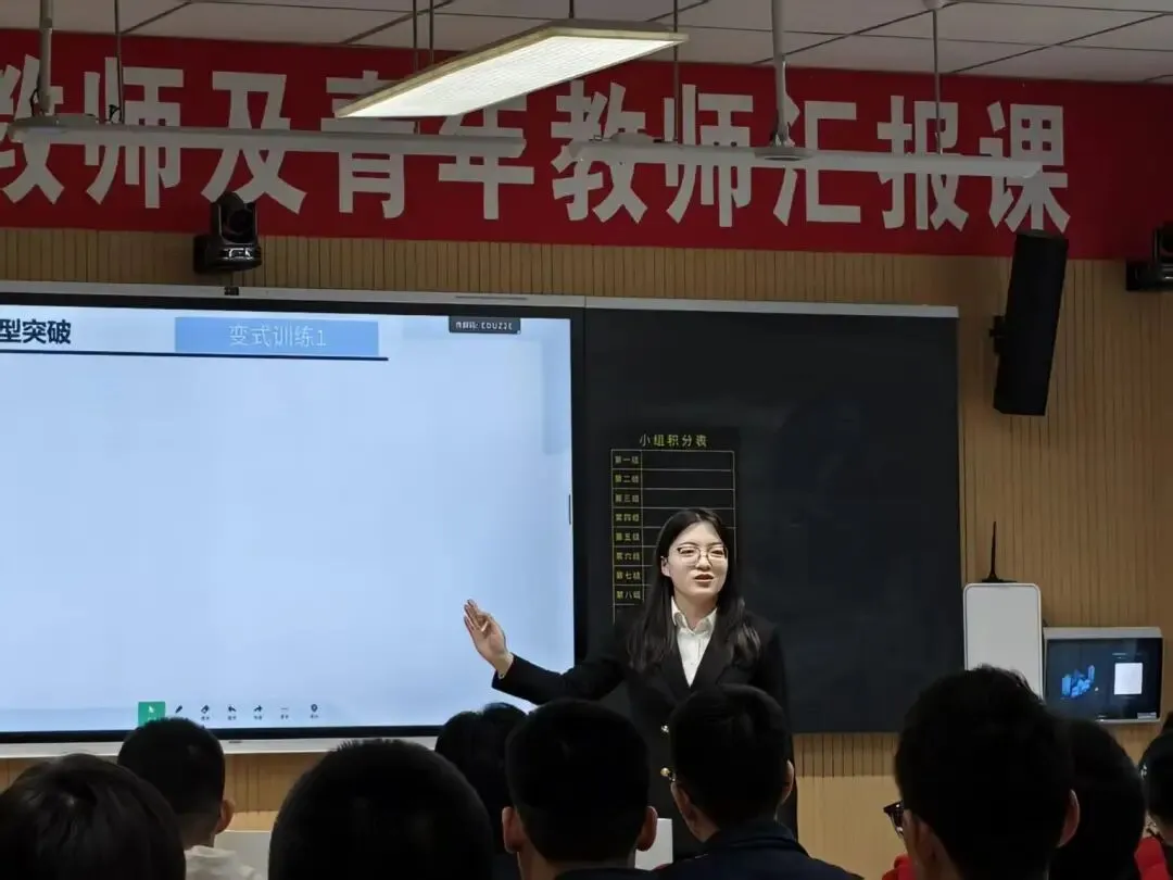 【31视角·教研】试卷讲评培新秀,AI赋能促提升——我校举办2025—2026学年度新教师及青年教师汇报课活动-第39张图片-四季读书网