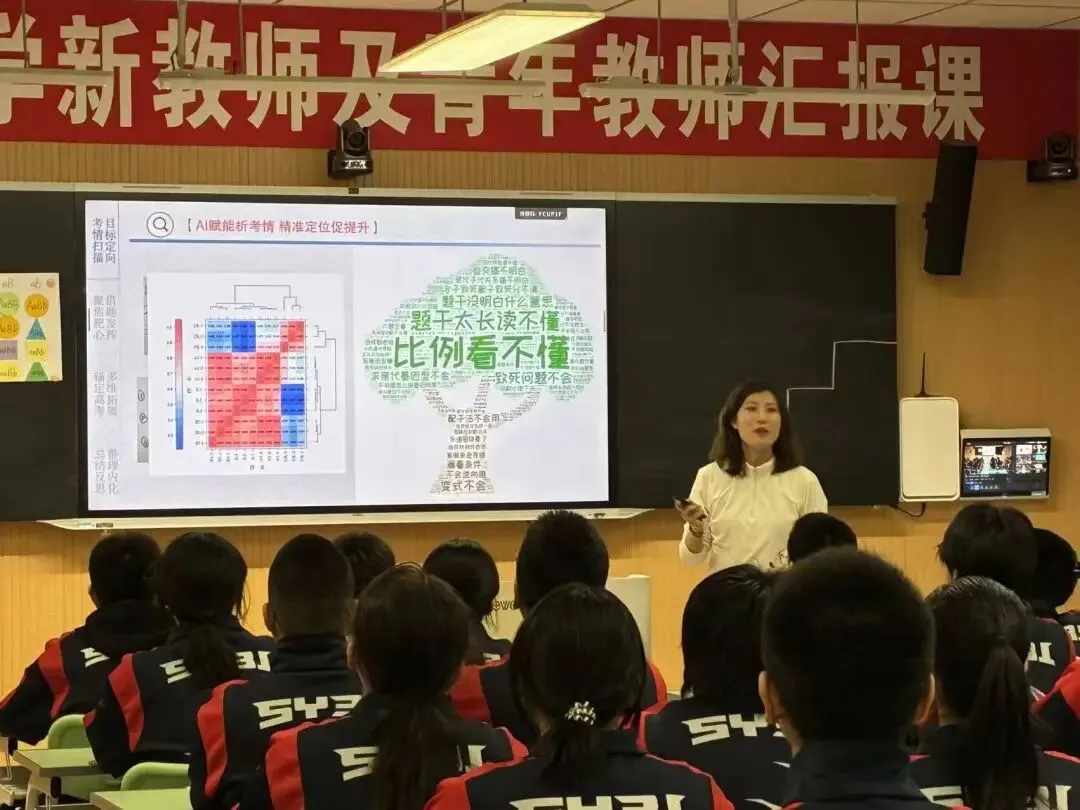 【31视角·教研】试卷讲评培新秀,AI赋能促提升——我校举办2025—2026学年度新教师及青年教师汇报课活动-第49张图片-四季读书网