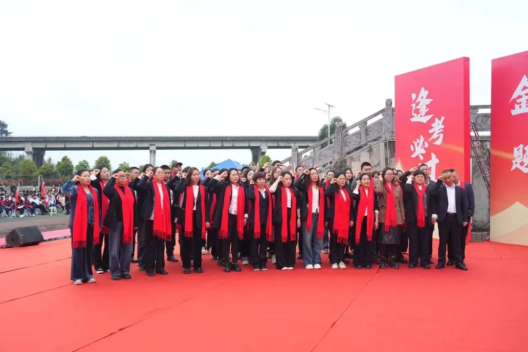 鏖战中考,誓铸辉煌 | 仁怀市第九中学2026届学生中考动员大会圆满举行-第54张图片-四季读书网 鏖战中考,誓铸辉煌 | 仁怀市第九中学2026届学生中考动员大会圆满举行-第54张图片-四季读书网