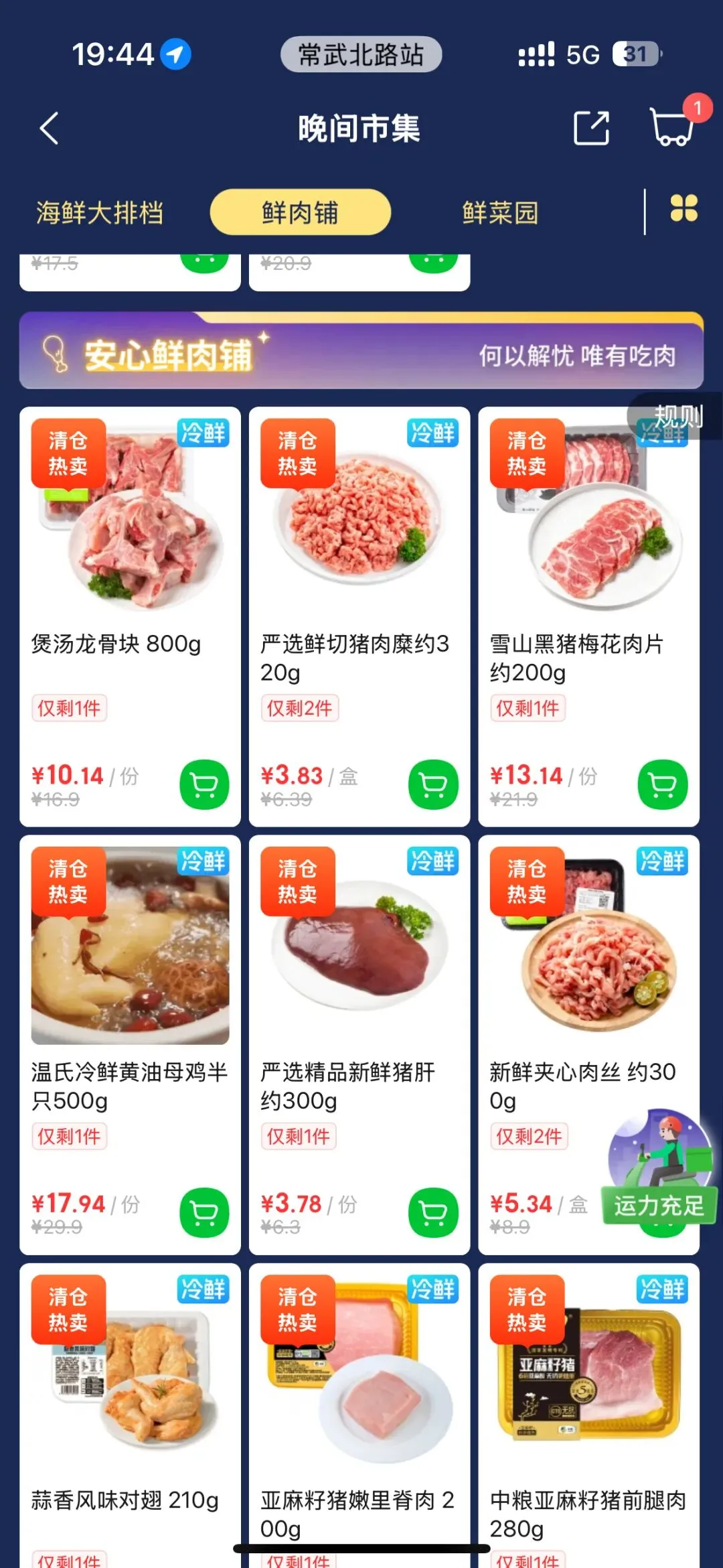 女儿中考倒计时76天—总算到真正的周五了-第5张图片-四季读书网