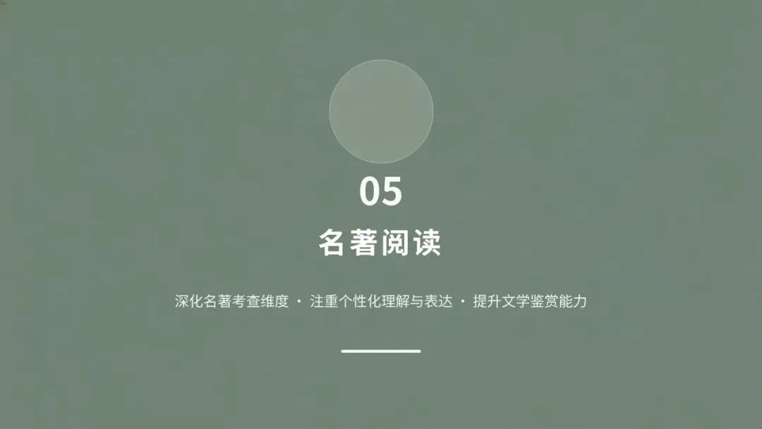 2025年淄川一模语文试卷深度分析-第14张图片-四季读书网