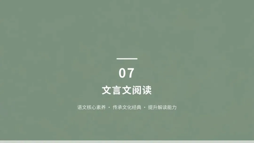 2025年淄川一模语文试卷深度分析-第19张图片-四季读书网