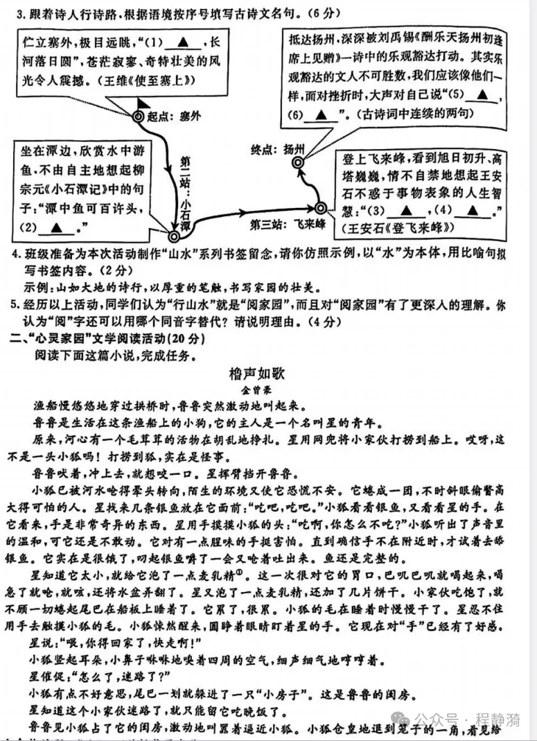 【浙江中考】2025年浙江省中考真题试卷||考试题答案(全科目)中考真题解析!-第10张图片-四季读书网