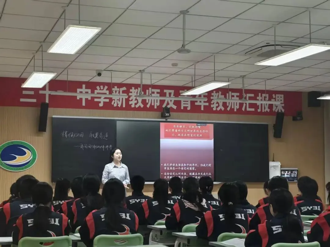 【31视角·教研】试卷讲评培新秀,AI赋能促提升——我校举办2025—2026学年度新教师及青年教师汇报课活动-第60张图片-四季读书网