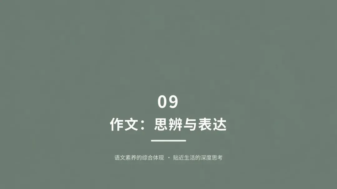 2025年淄川一模语文试卷深度分析-第26张图片-四季读书网