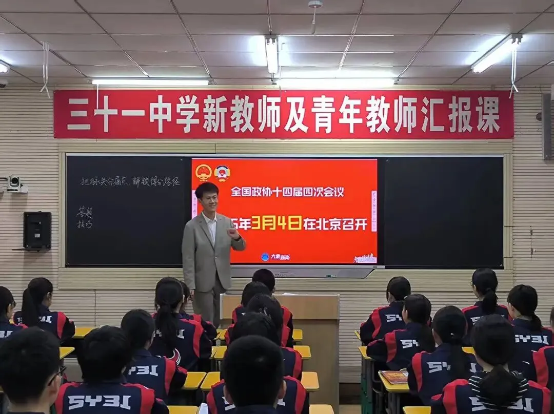 【31视角·教研】试卷讲评培新秀,AI赋能促提升——我校举办2025—2026学年度新教师及青年教师汇报课活动-第65张图片-四季读书网