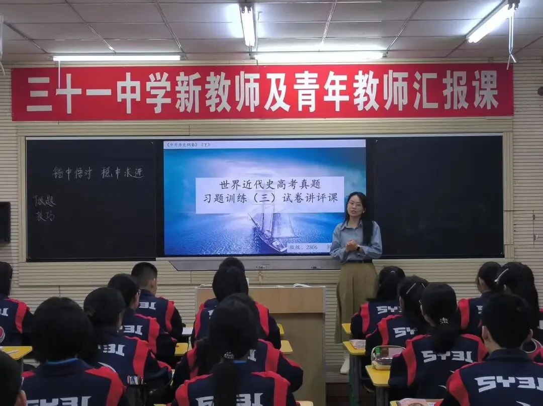 【31视角·教研】试卷讲评培新秀,AI赋能促提升——我校举办2025—2026学年度新教师及青年教师汇报课活动-第70张图片-四季读书网