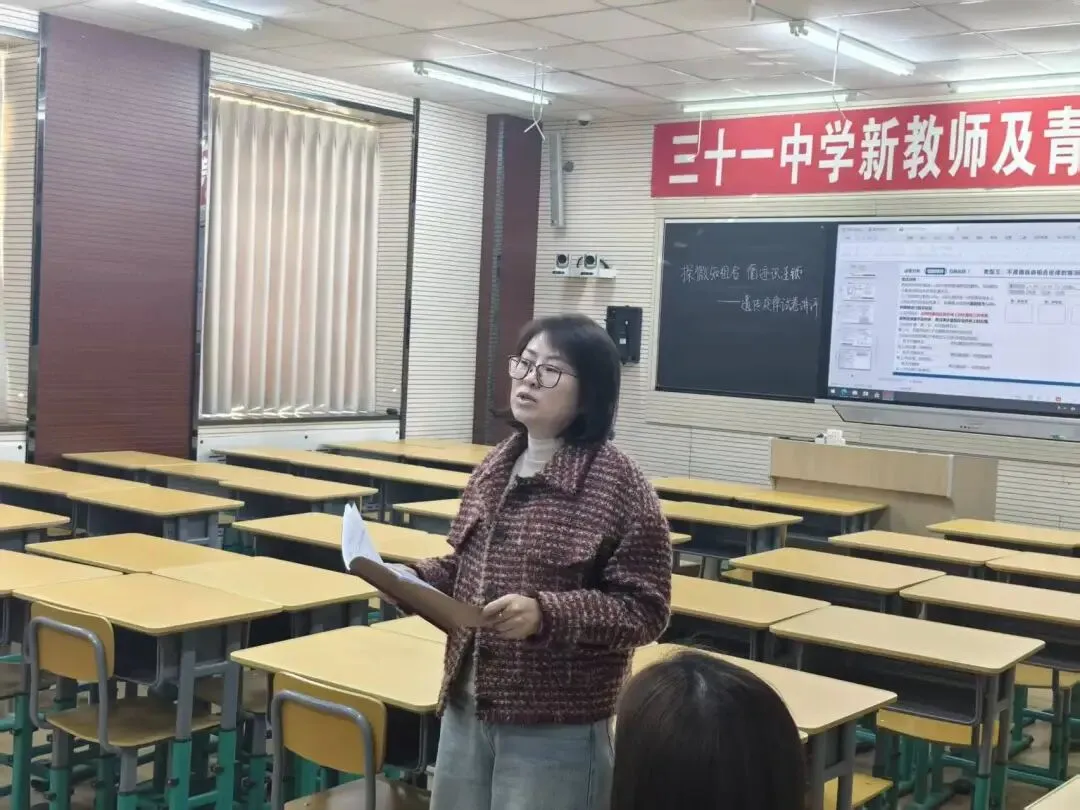 【31视角·教研】试卷讲评培新秀,AI赋能促提升——我校举办2025—2026学年度新教师及青年教师汇报课活动-第100张图片-四季读书网