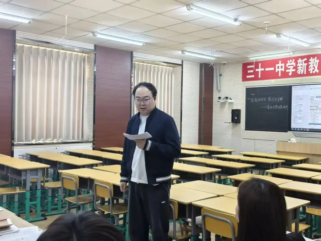【31视角·教研】试卷讲评培新秀,AI赋能促提升——我校举办2025—2026学年度新教师及青年教师汇报课活动-第101张图片-四季读书网