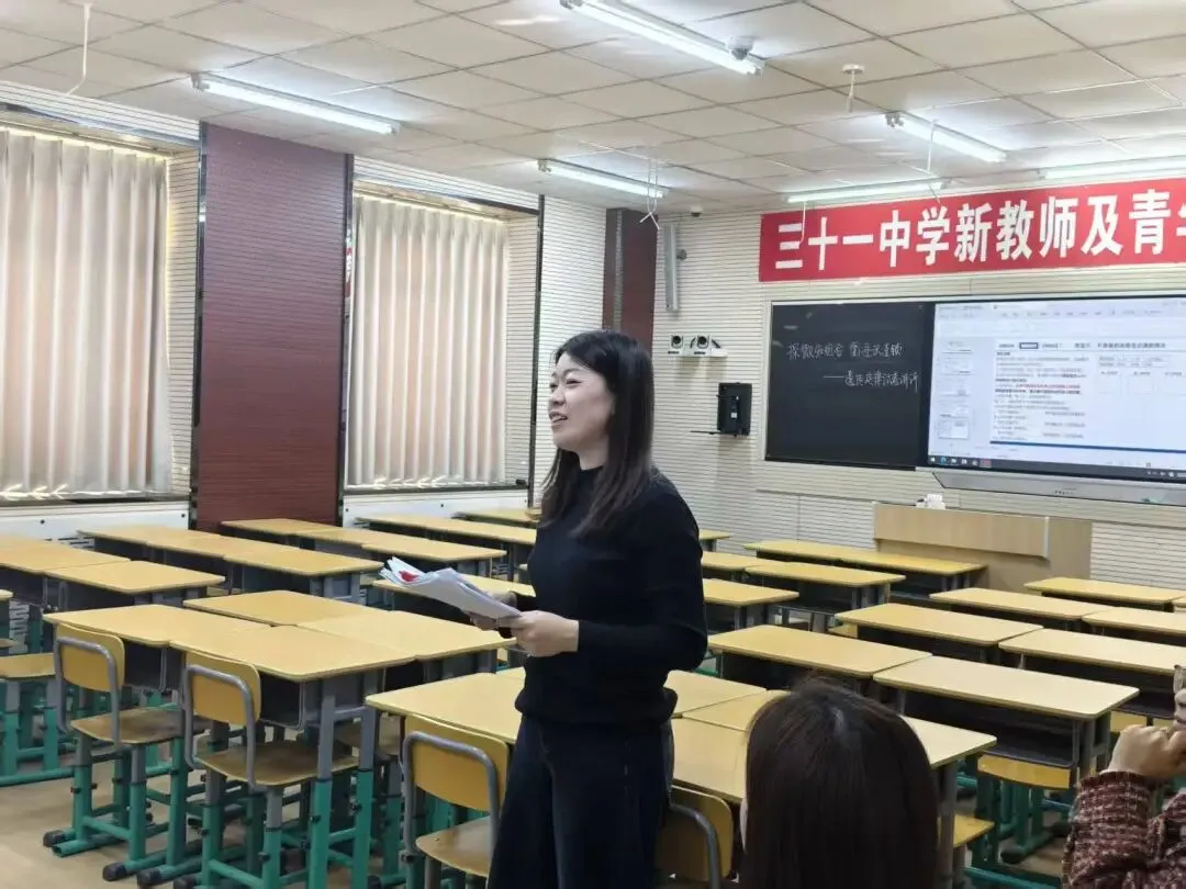 【31视角·教研】试卷讲评培新秀,AI赋能促提升——我校举办2025—2026学年度新教师及青年教师汇报课活动-第102张图片-四季读书网