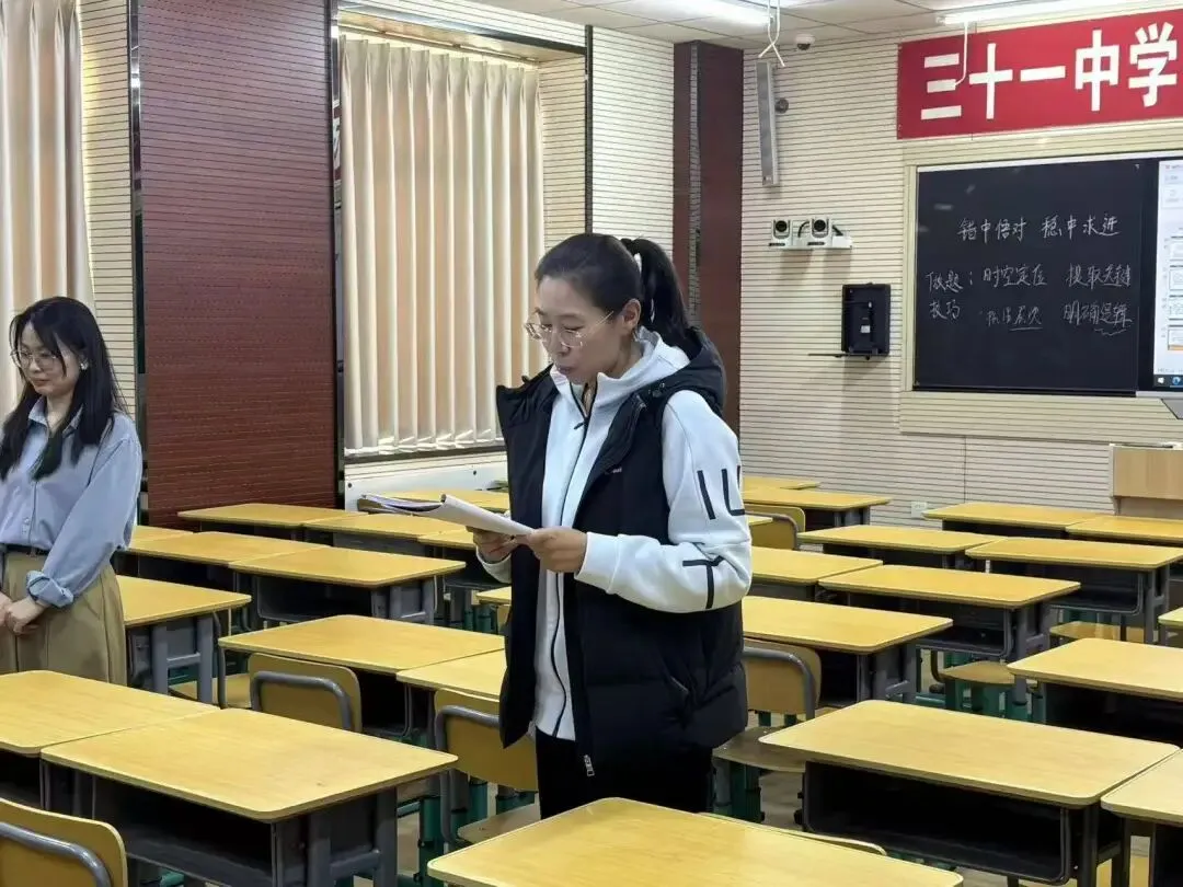 【31视角·教研】试卷讲评培新秀,AI赋能促提升——我校举办2025—2026学年度新教师及青年教师汇报课活动-第104张图片-四季读书网