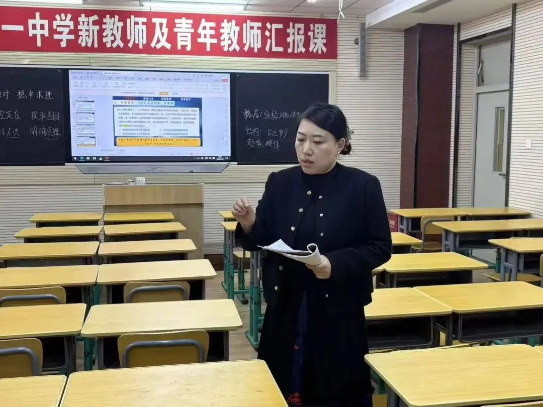 【31视角·教研】试卷讲评培新秀,AI赋能促提升——我校举办2025—2026学年度新教师及青年教师汇报课活动-第107张图片-四季读书网