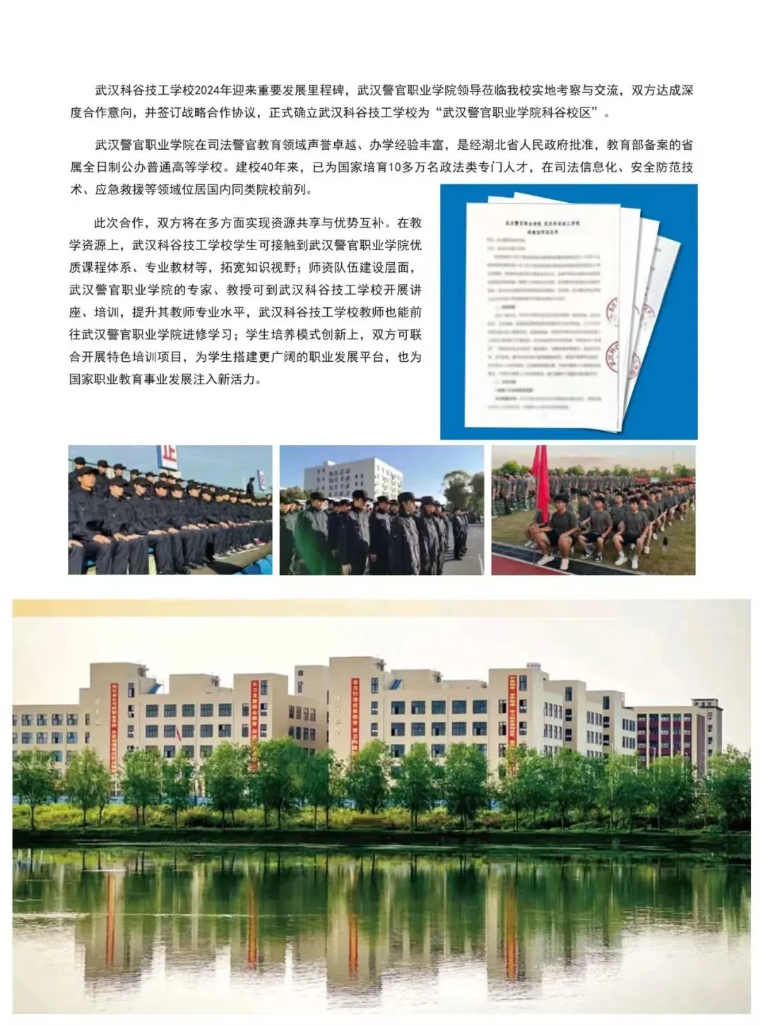 中考 300 分 VS 本科大学,武汉科谷技工学校创造的逆袭奇迹-第1张图片-四季读书网