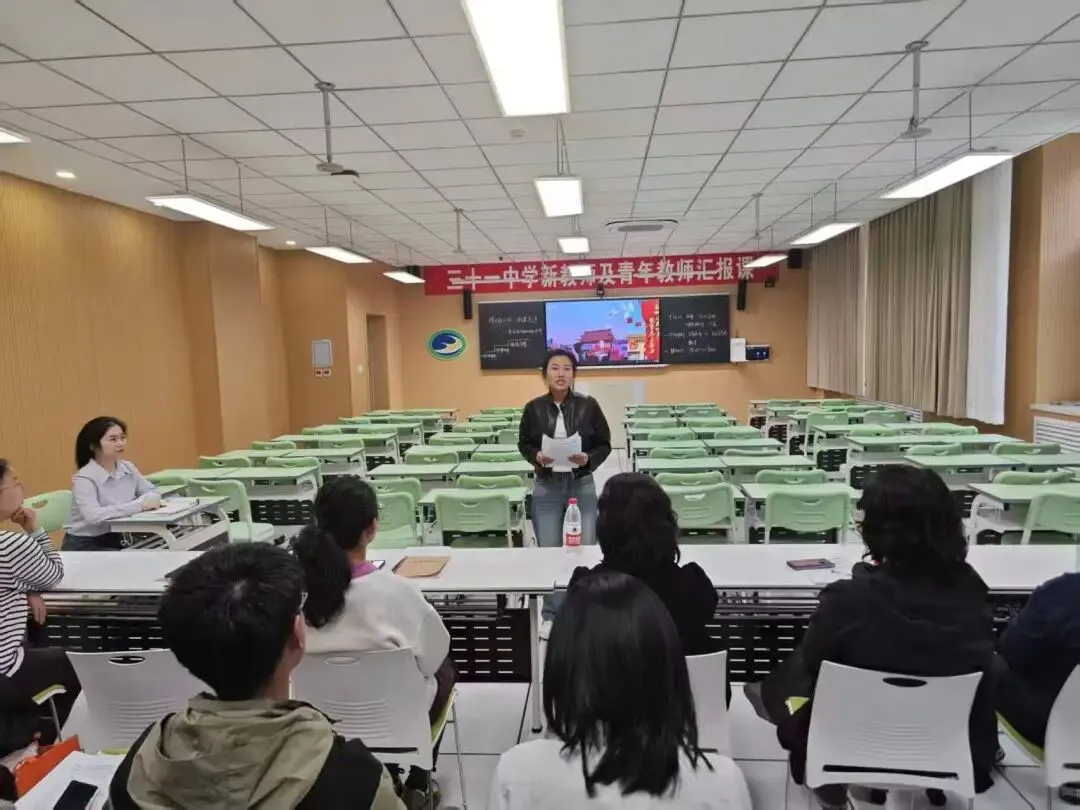 【31视角·教研】试卷讲评培新秀,AI赋能促提升——我校举办2025—2026学年度新教师及青年教师汇报课活动-第137张图片-四季读书网