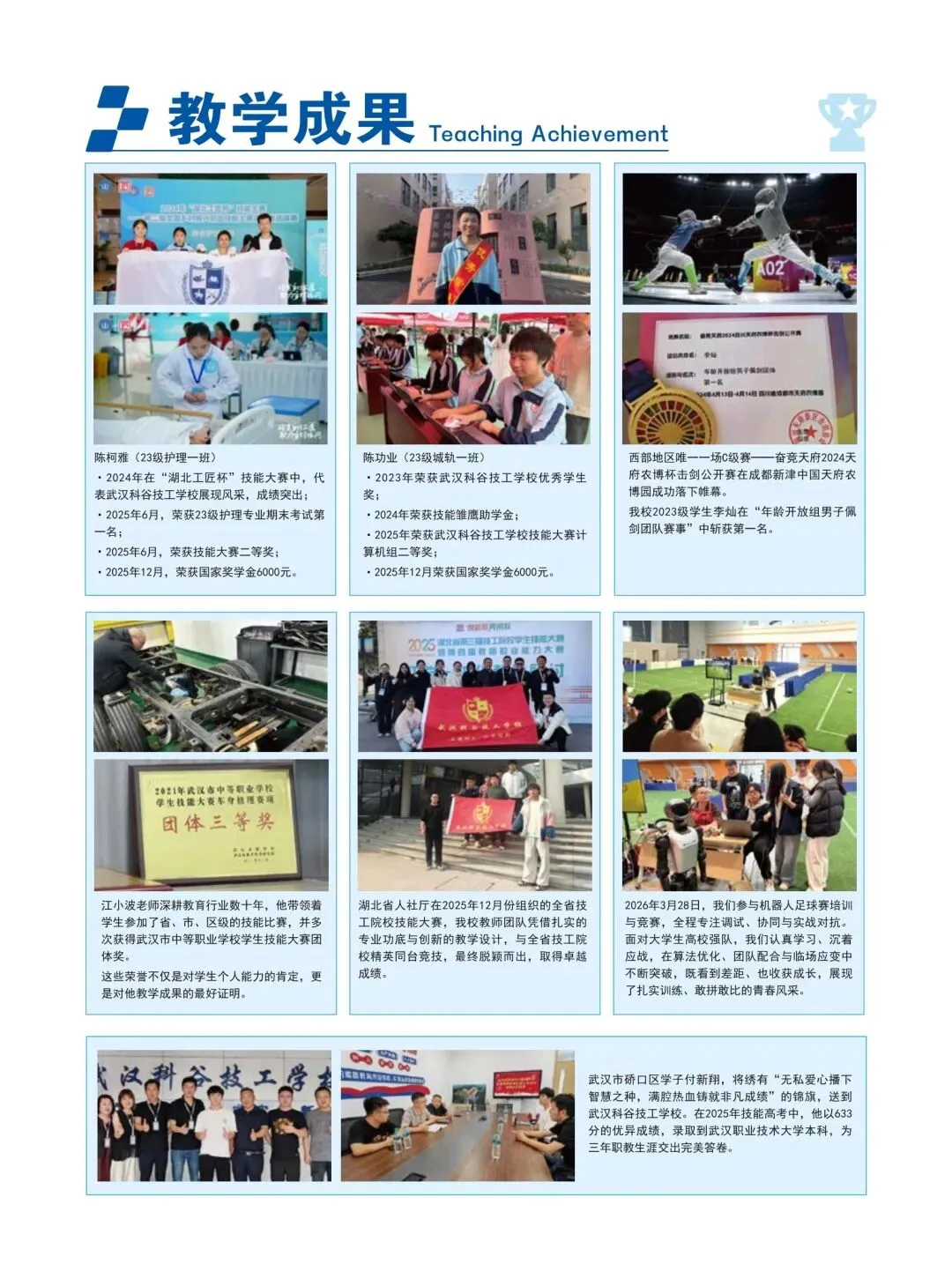 中考 300 分 VS 本科大学,武汉科谷技工学校创造的逆袭奇迹-第4张图片-四季读书网