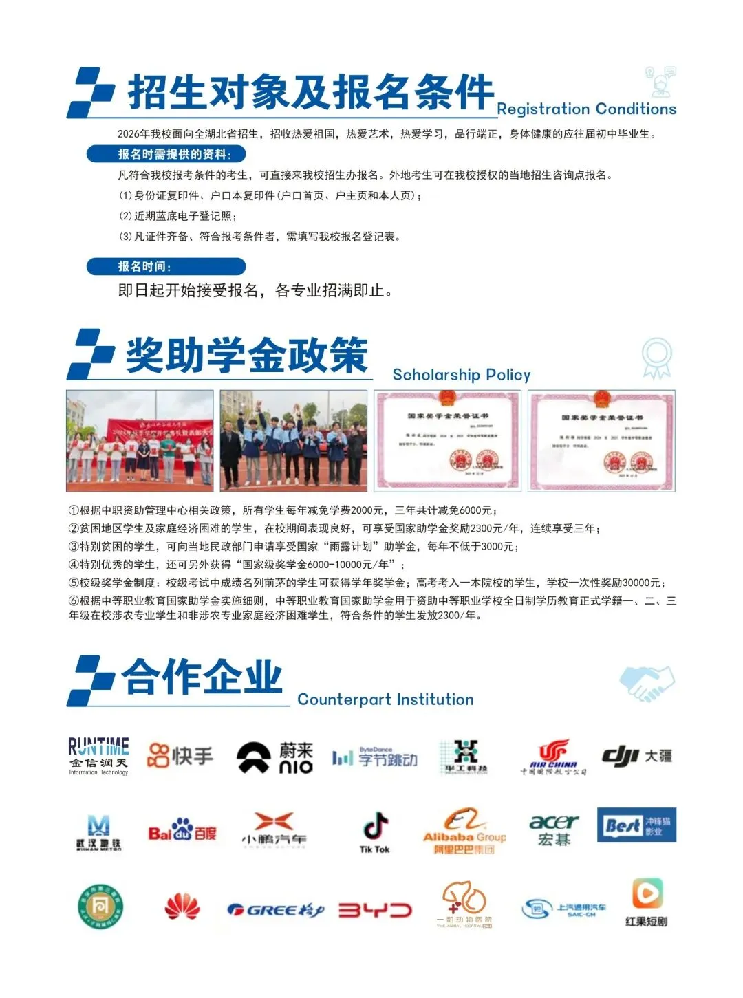 中考 300 分 VS 本科大学,武汉科谷技工学校创造的逆袭奇迹-第5张图片-四季读书网