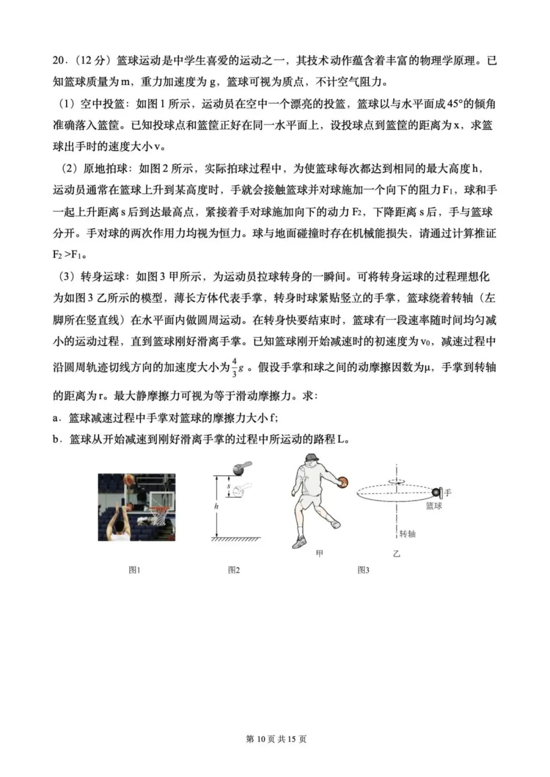 试题丨2026朝阳一模物理试卷(含答案)-第11张图片-四季读书网