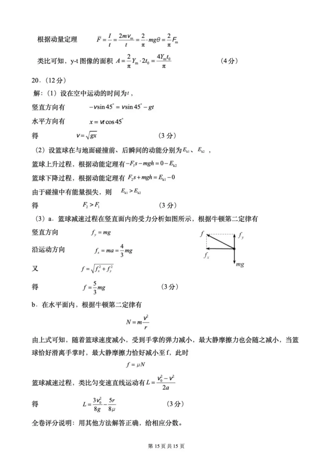 试题丨2026朝阳一模物理试卷(含答案)-第16张图片-四季读书网