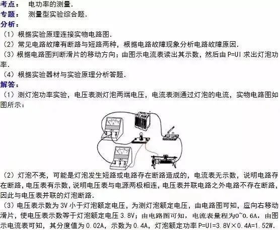 中考物理经典10大压轴题演练!(附答案) 第9张